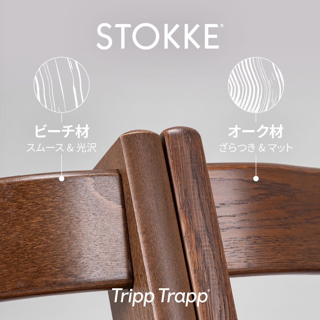 ストッケのベビーチェア 