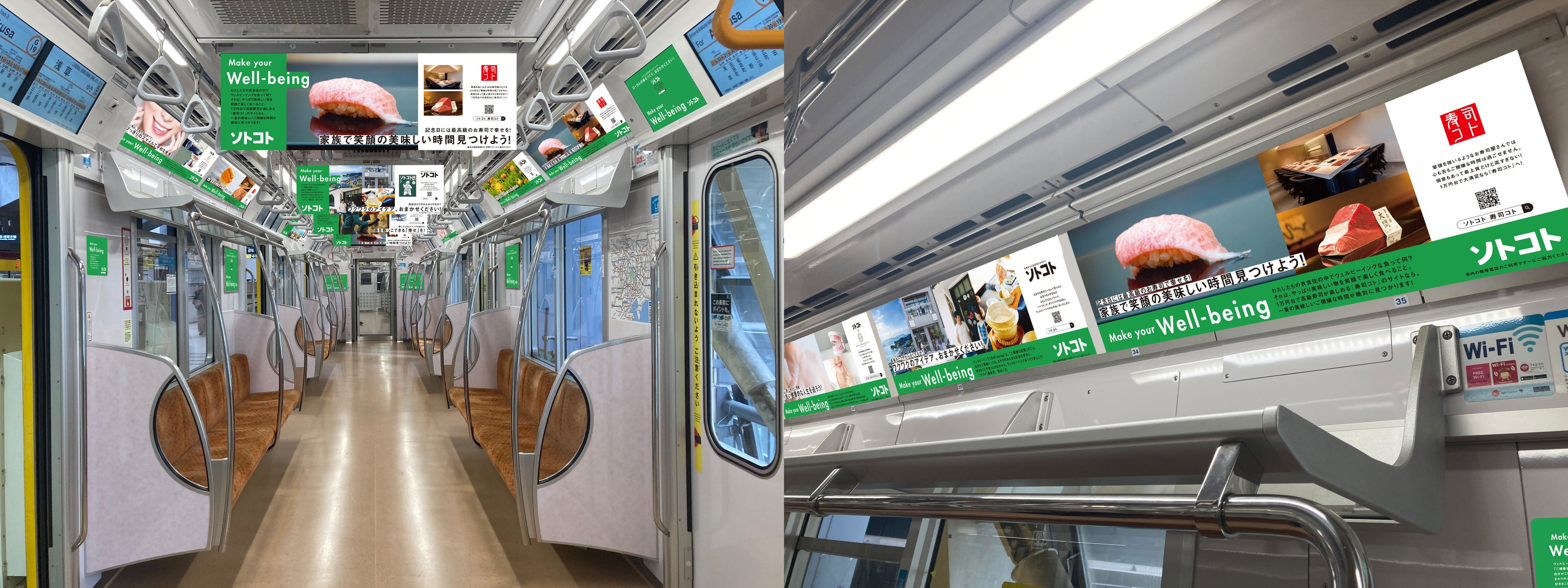 東京メトロ銀座線をジャック！未来をどうやわらかくするか？ワクワクの