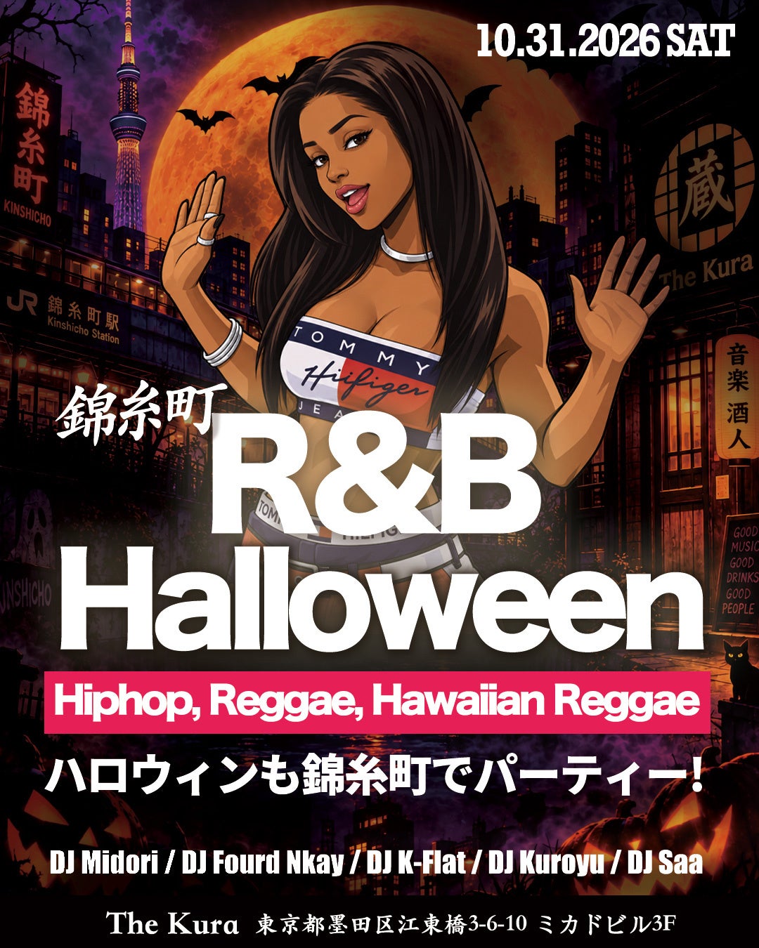 渋谷じゃなく錦糸町でハロウィン！The Kuraが10月31日、R&B・HipHop・Reggaeで楽しむ「R&B HALLOWEEN」を開催