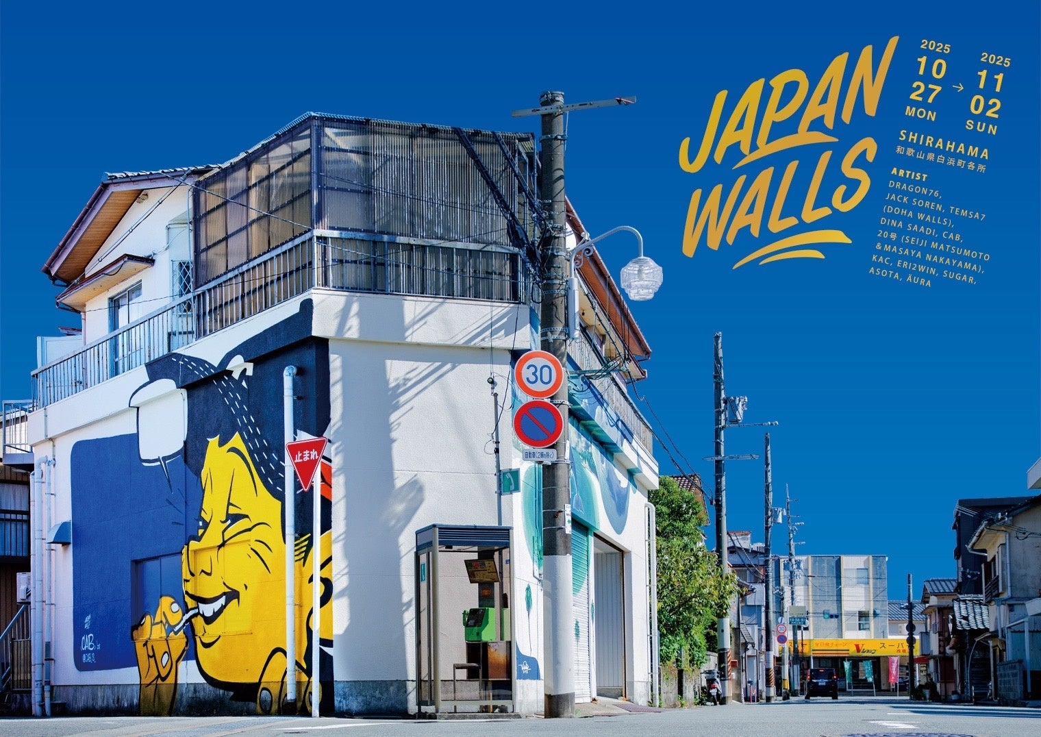 JAPAN WALLS 2025 in SHIRAHAMA