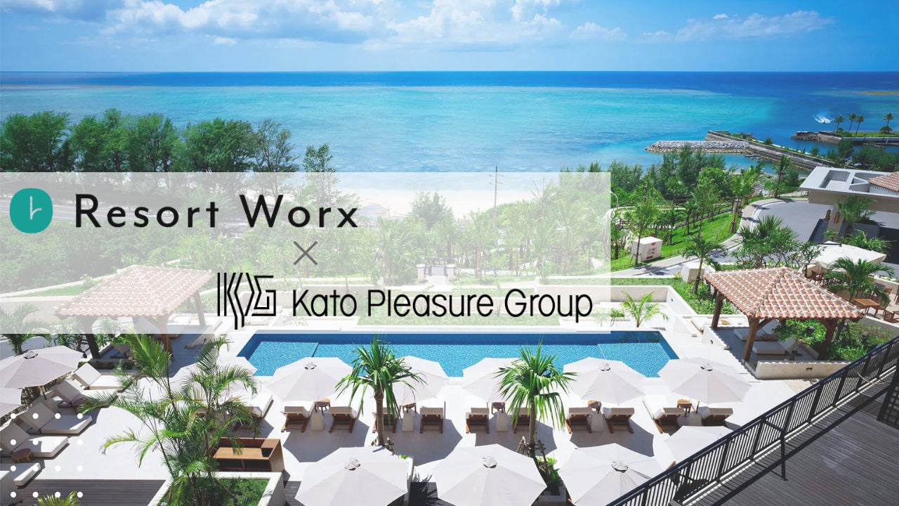 旅行特化型福利厚生「リゾートワークス」、株式会社KPG HOTEL & RESORT 旅行特化型福利厚生「リゾートワークス」、株式会社KPG HOTEL & RESORT