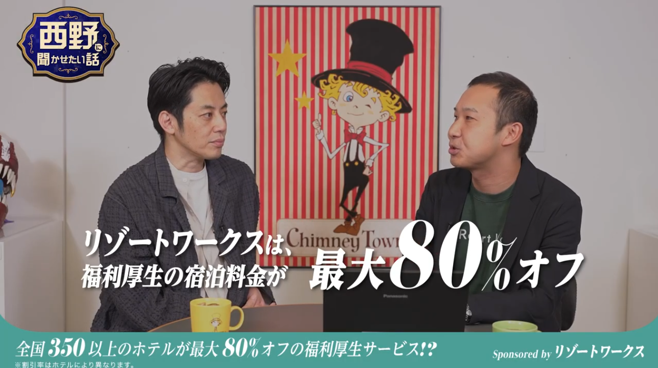 最大80％割引で宿泊できる福利厚生サービスを運営する「リゾートワークス」、10月5日よりタクシーCM放映開始