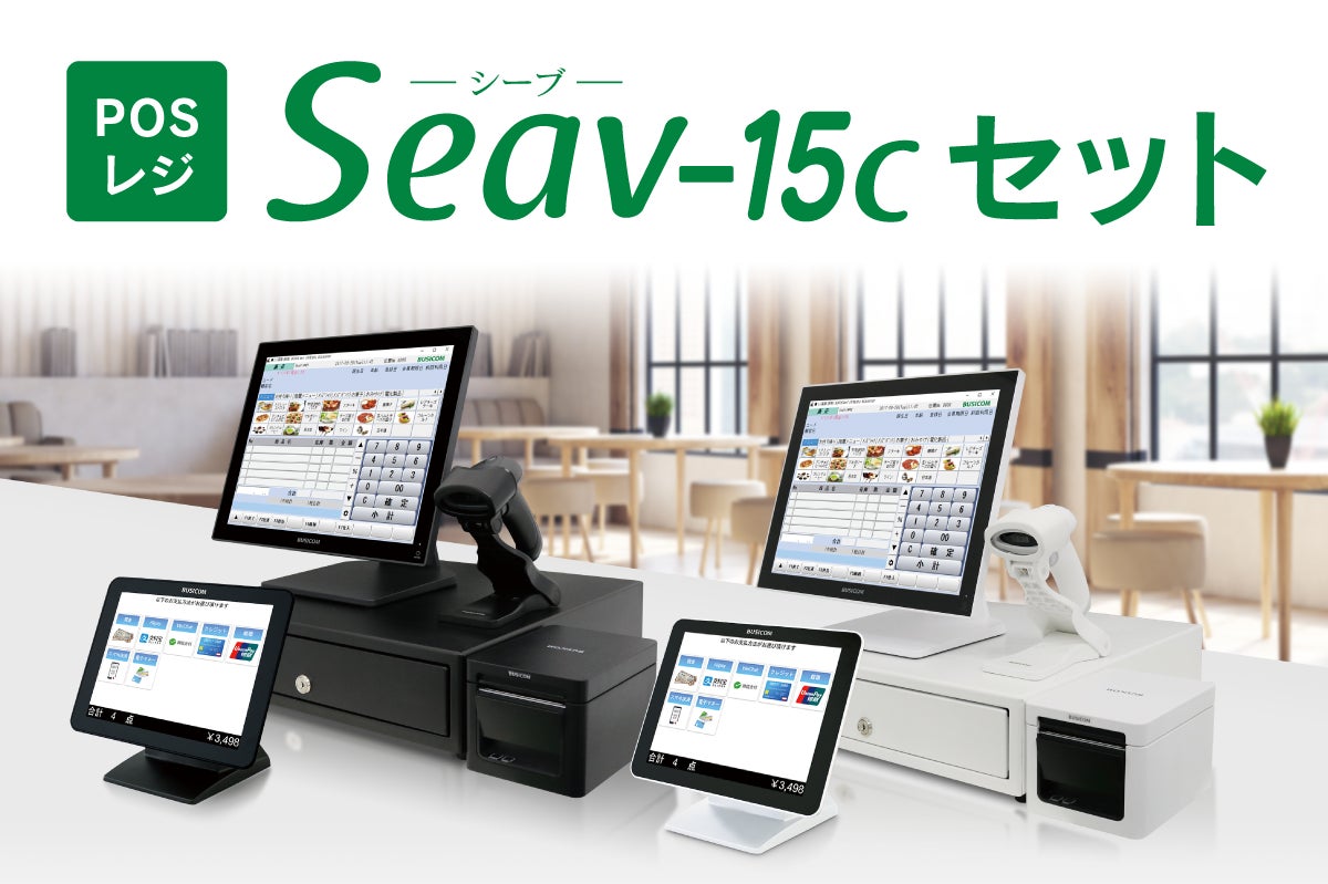 ビジコムのPOSレジ】高パフォーマンスなタッチPCを採用し新登場!POS ビジコムのPOSレジ】高パフォーマンスなタッチPCを採用し新登場!POS