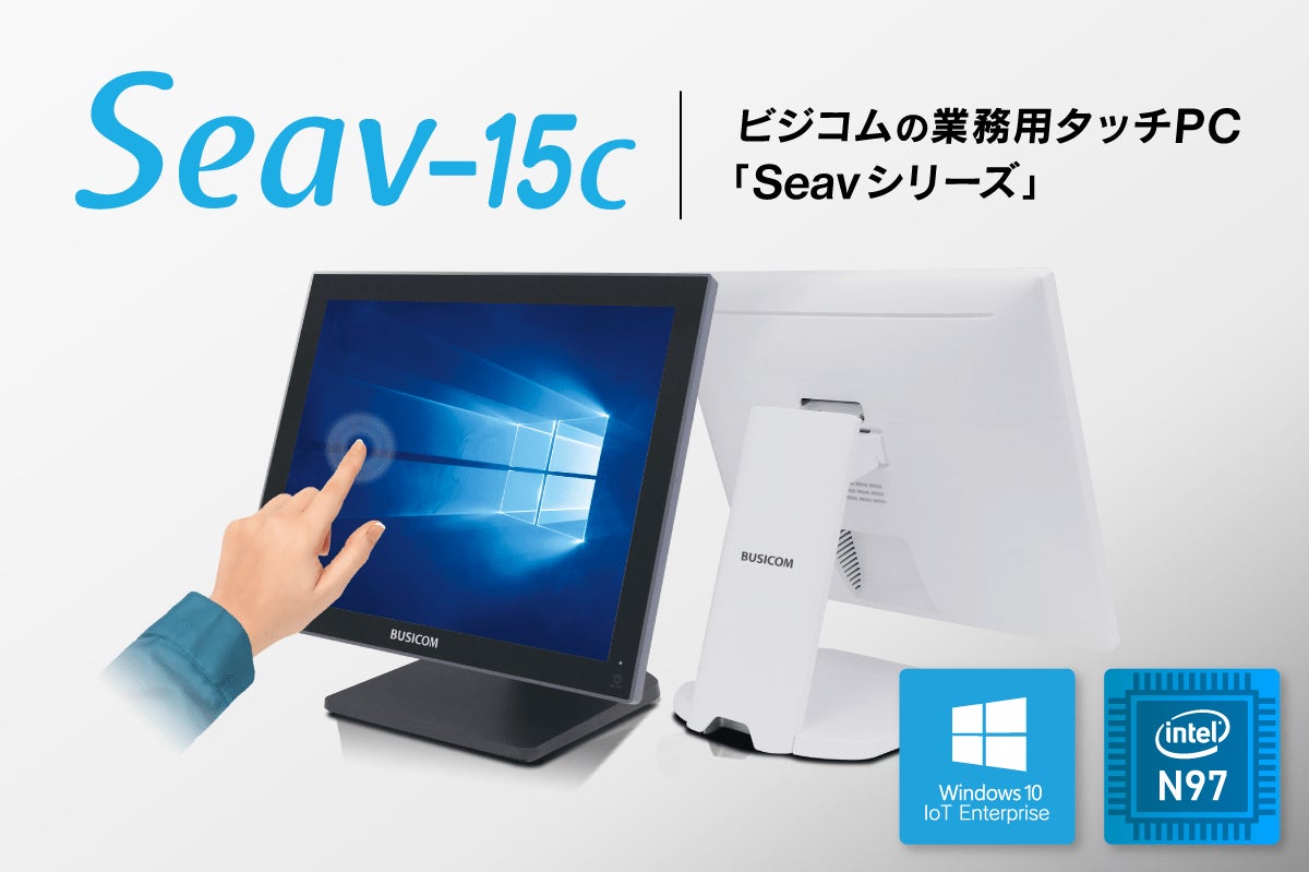BUSHICOM Seav-15a 15インチレジ端末 BUSHICOM Seav-15a 15インチレジ端末