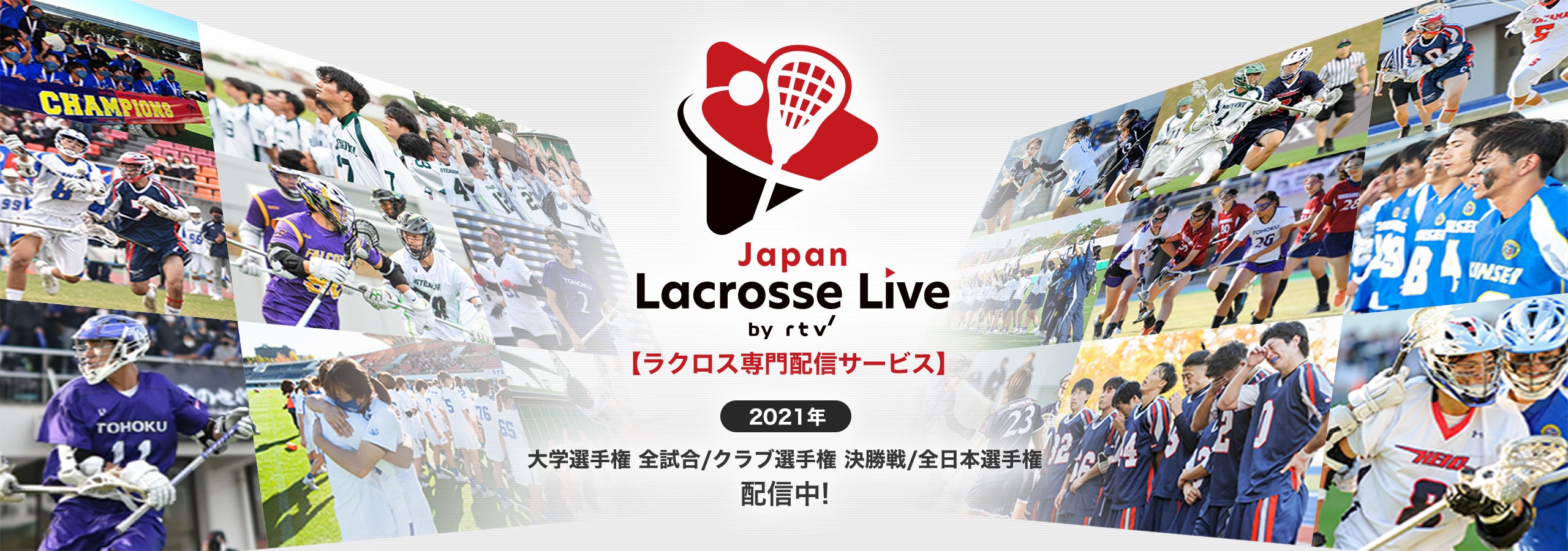 Japan Lacrosse Live by rtv