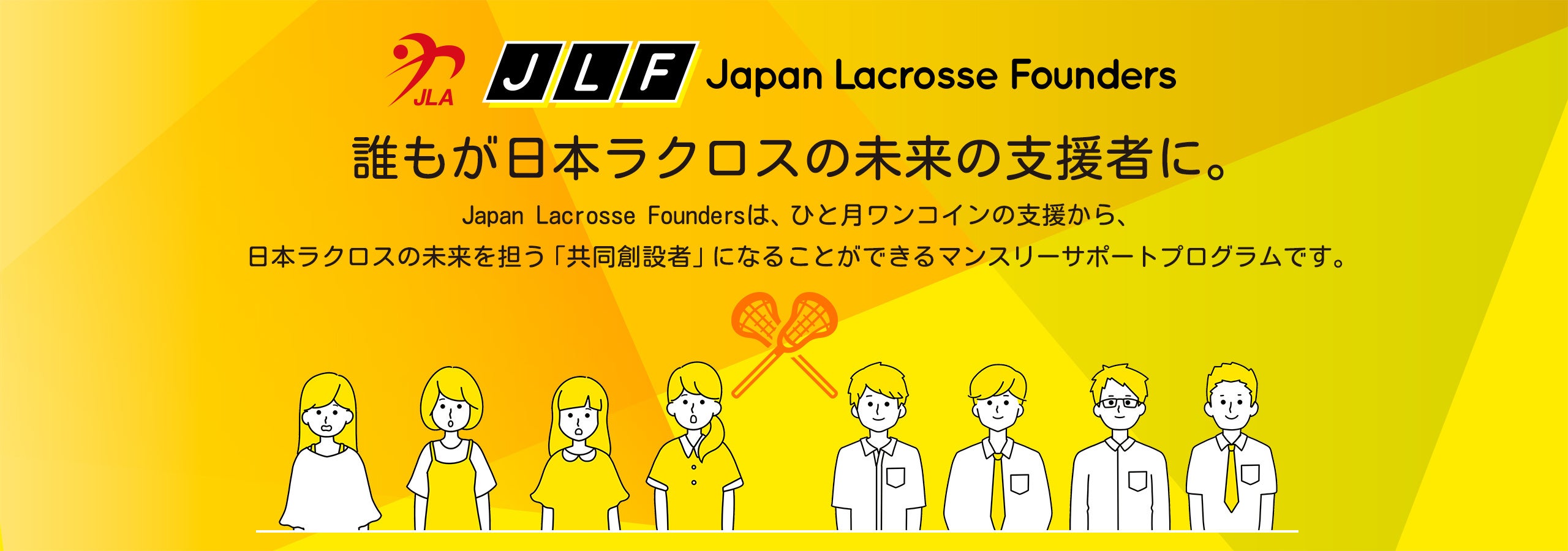 Japan Lacrosse Founders