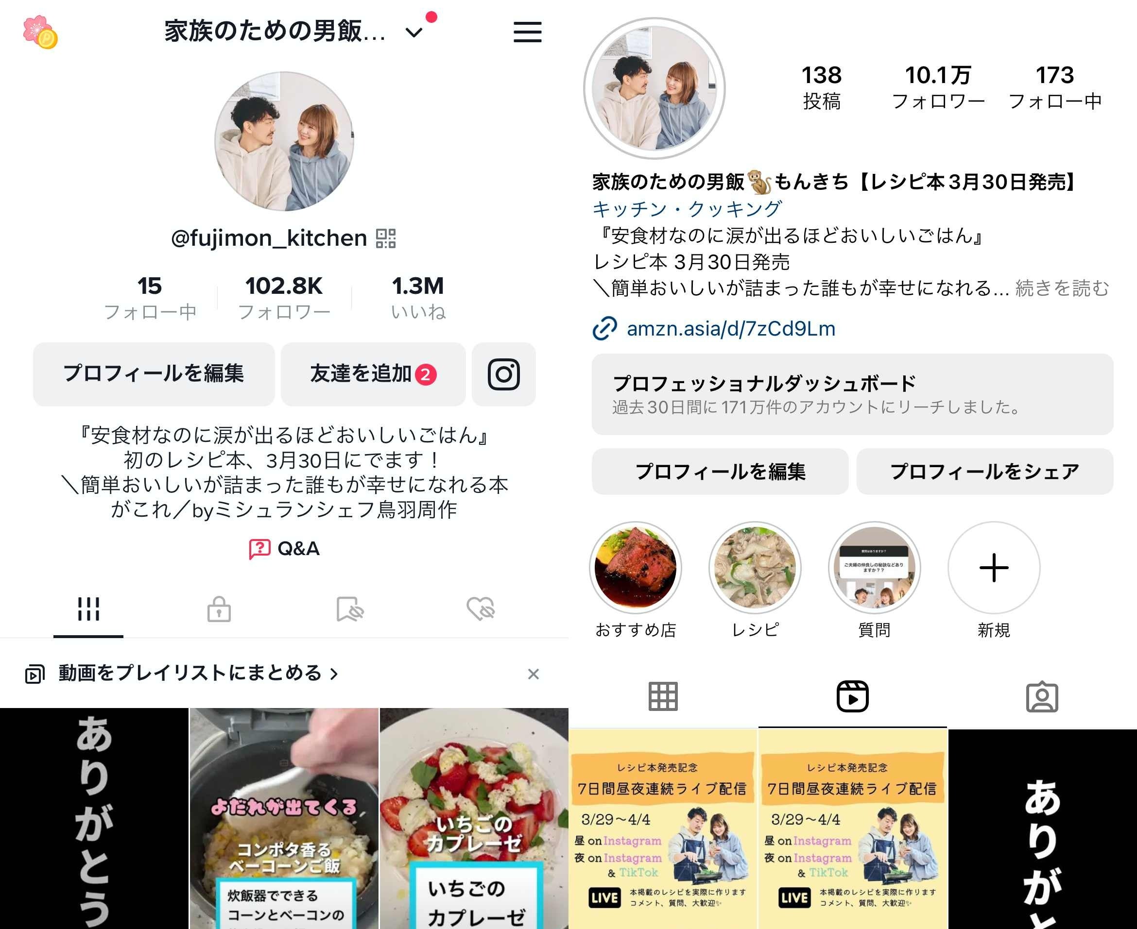 左：TikTok 右：Instagram