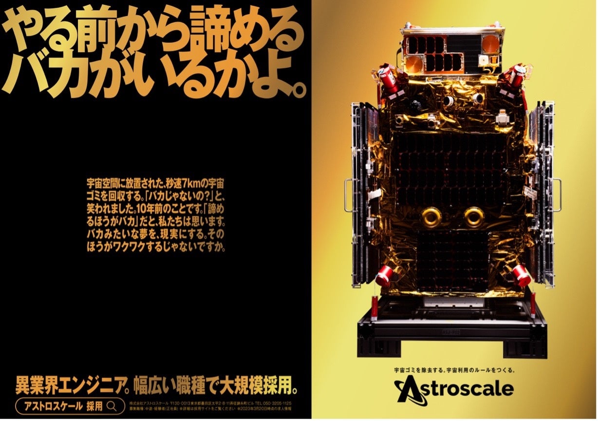 受賞作品「やる前から諦めるバカがいるかよ。」