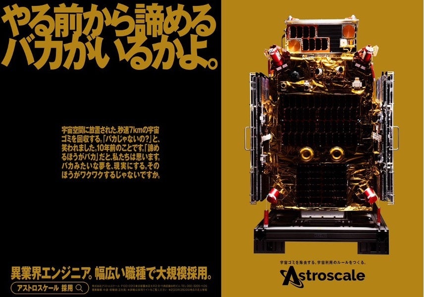 受賞作品「やる前から諦めるバカがいるかよ。」