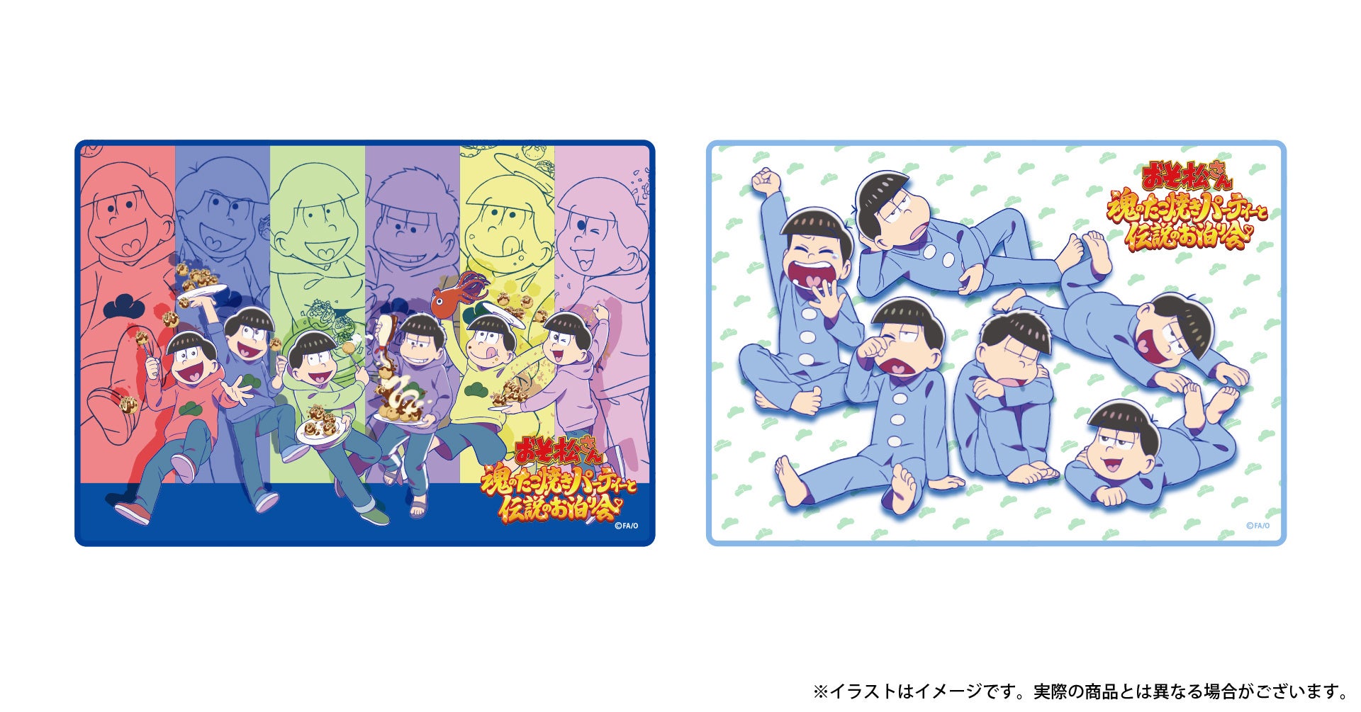 映画『おそ松さん～魂のたこ焼きパーティーと伝説のお泊り会