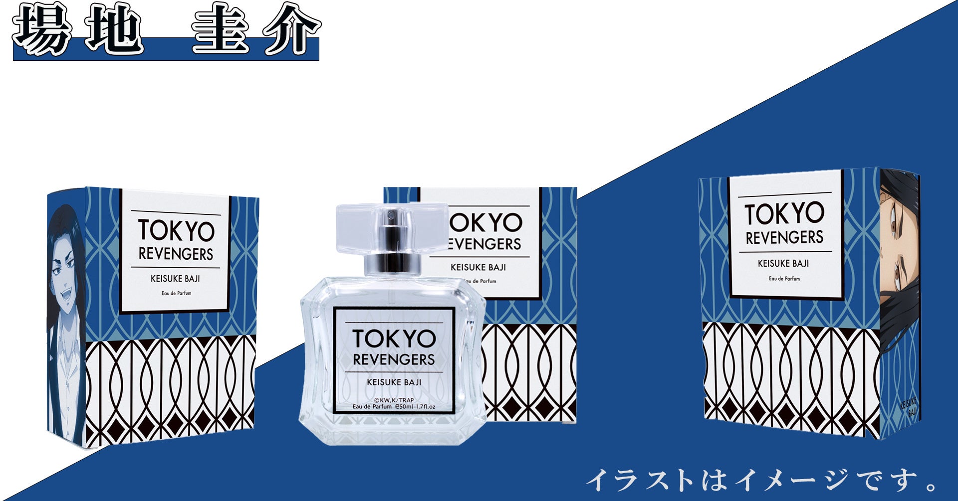 東リべ　花垣　武道　香水　東京リベンジャーズ　パルファム Amazon | フェアリーテイル 香水 東京卍リベンジャーズ