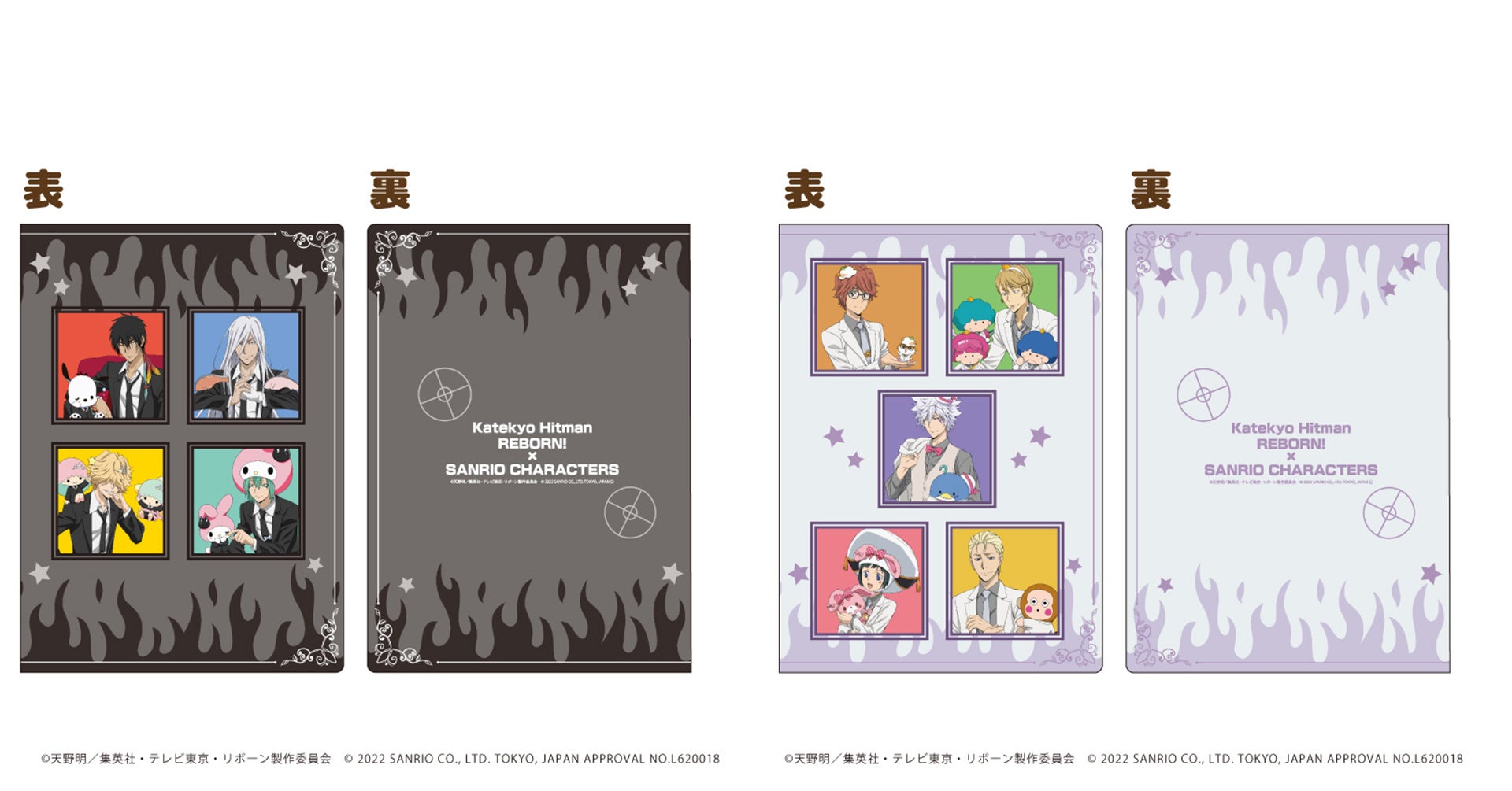 家庭教師ヒットマンREBORN!×SANRIO CHARACTERS』より、多数の