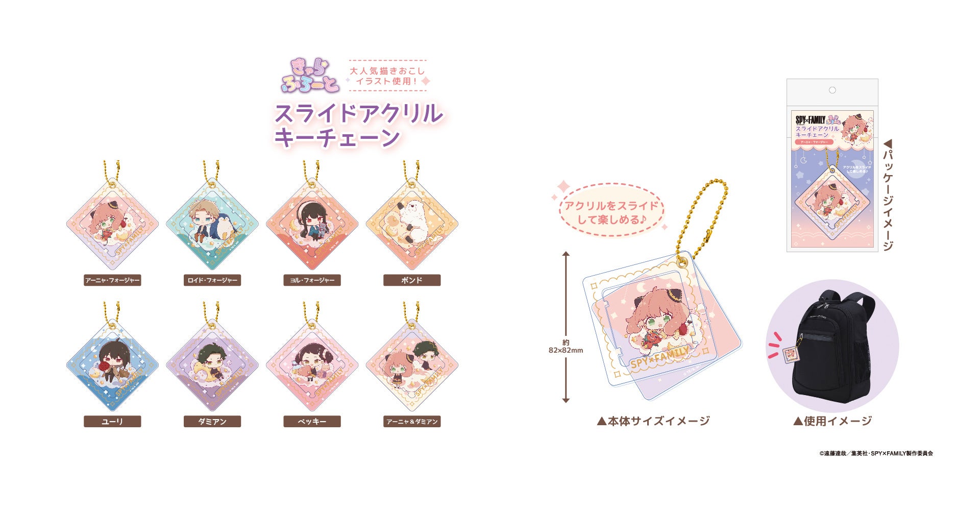 Spy Family より 描き下ろしイラストがかわいいグッズの予約受付を開始いたしました 株式会社 パルックのプレスリリース Spy Family より 描き下ろしイラストがかわいいグッズの予約受付を開始いたしました 株式会社 パルックのプレスリリース