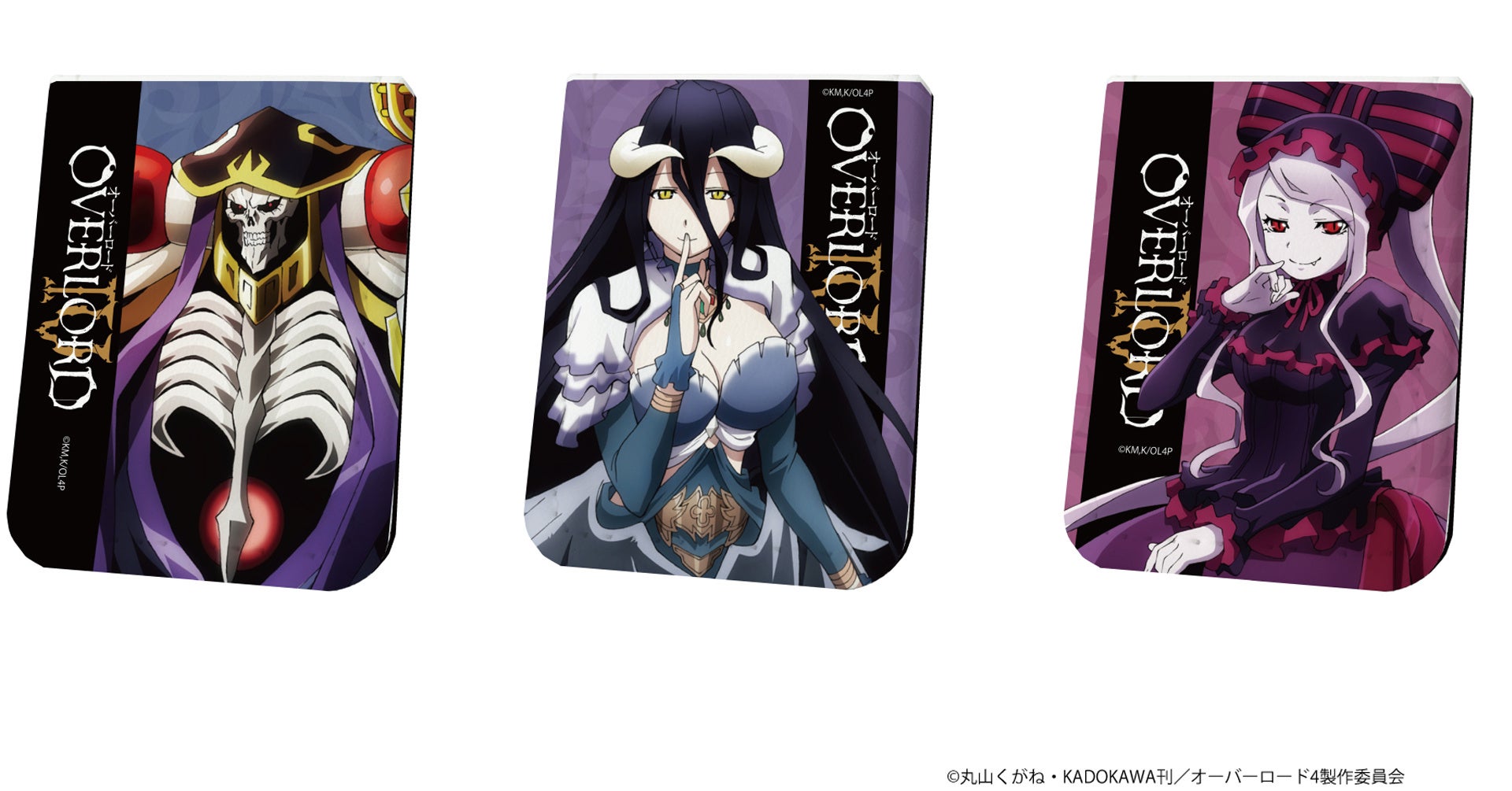 オーバーロード　グッズ　まとめ売り TVアニメ『 オーバーロードⅣ 』より、様々なグッズの予約受付を