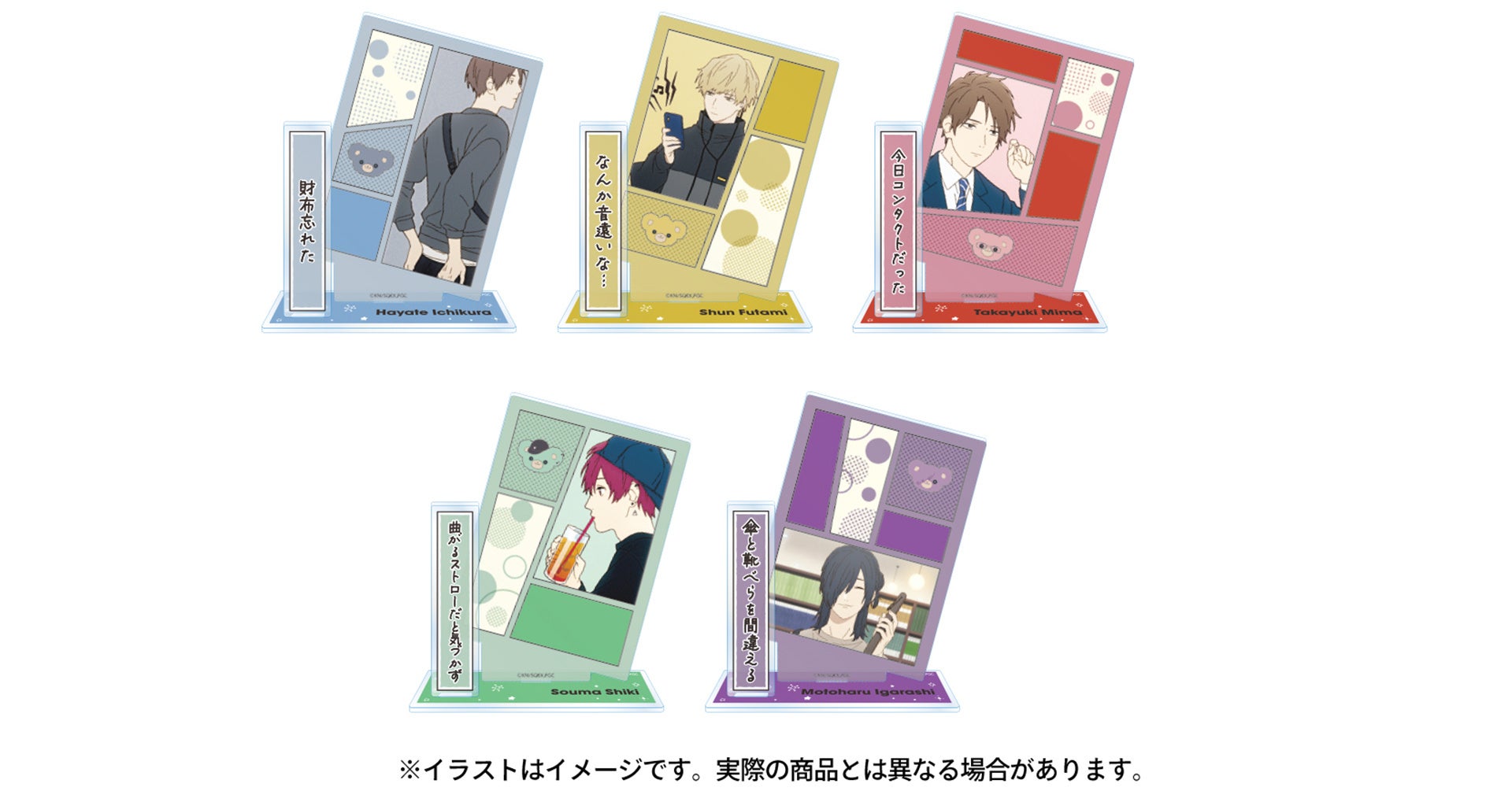 クールドジ男子』より、オリジナルグッズが本日からご予約を開始