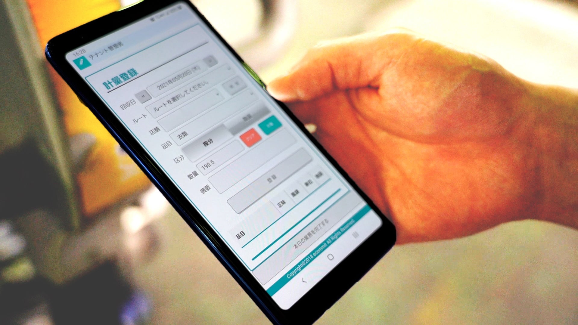 不要品回収管理アプリ