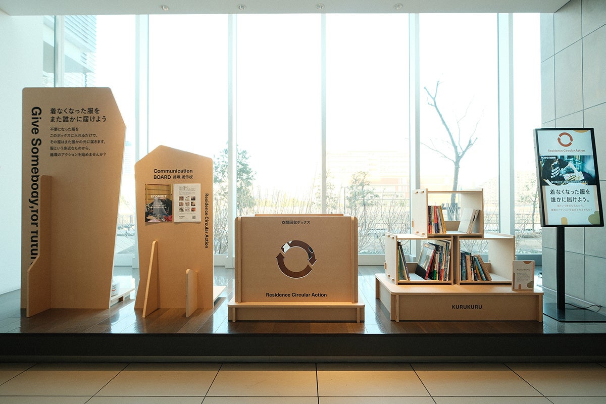 マンション共用部における常設型の不要品回収ステーション（パークアクシス豊洲キャナル）