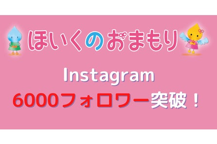ほいくのおまもり Youtubeチャンネルの配信を強化 株式会社フレンドシップのプレスリリース ほいくのおまもり Youtubeチャンネルの配信を強化 株式会社フレンドシップのプレスリリース
