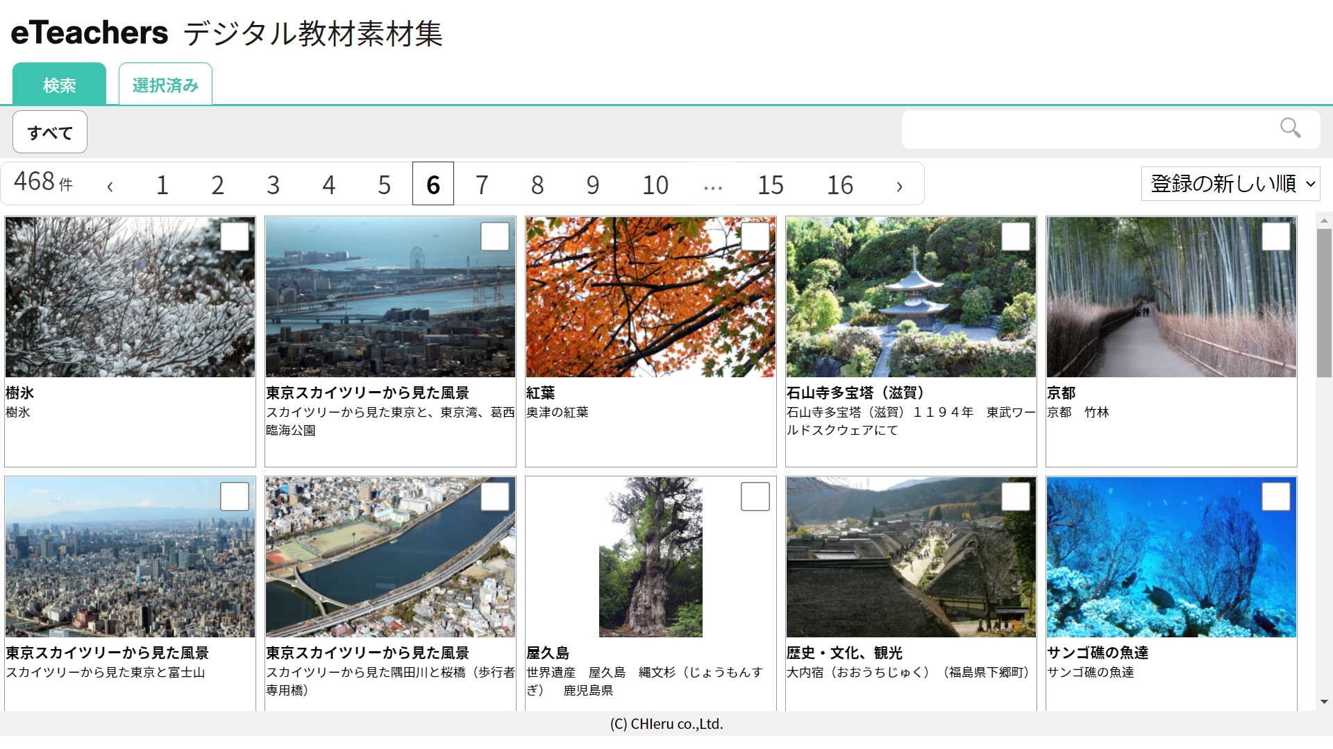 講座用｜5点まとめ｜バイナリーカード｜教材｜新品未使用｜