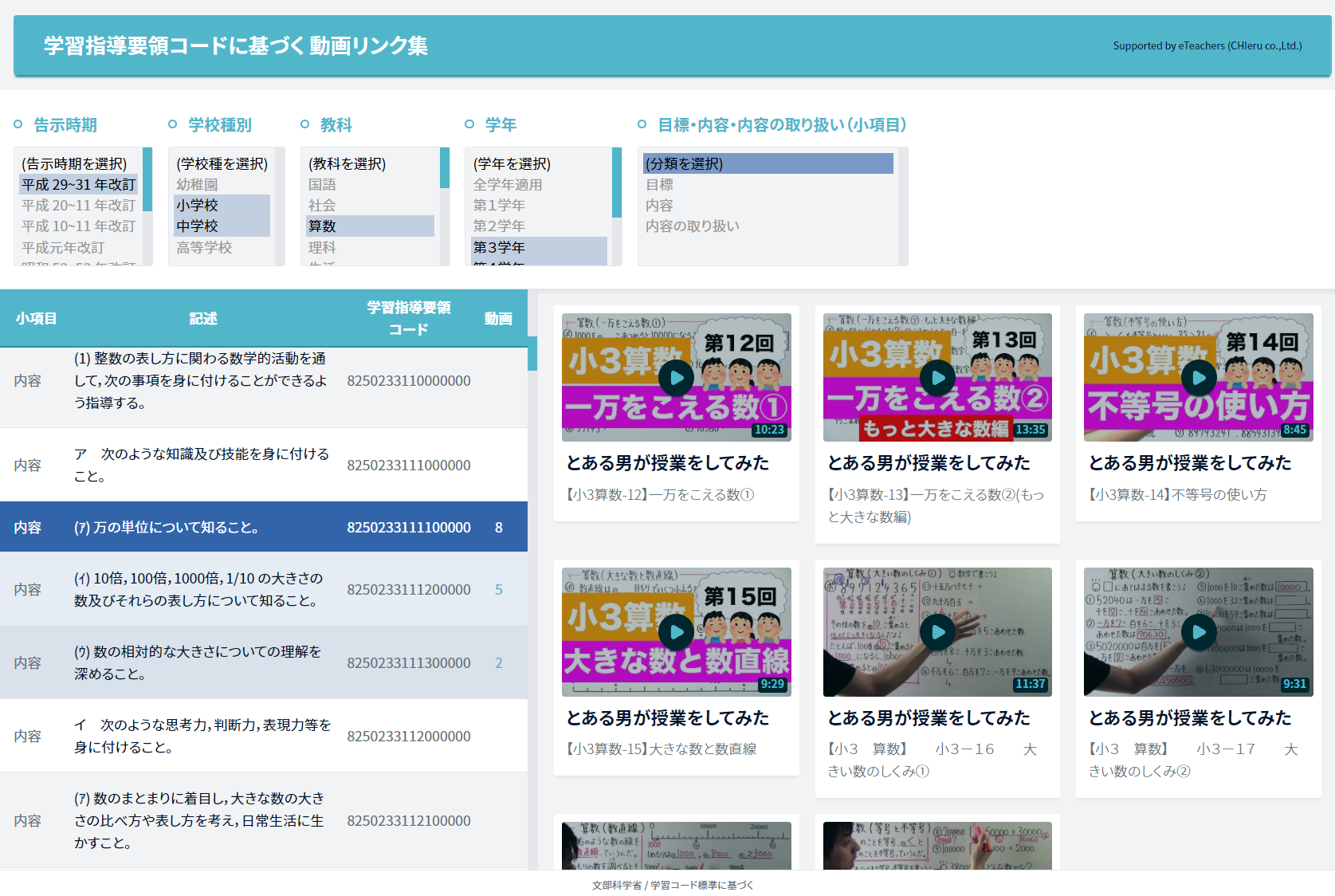 サイト画面イメージ