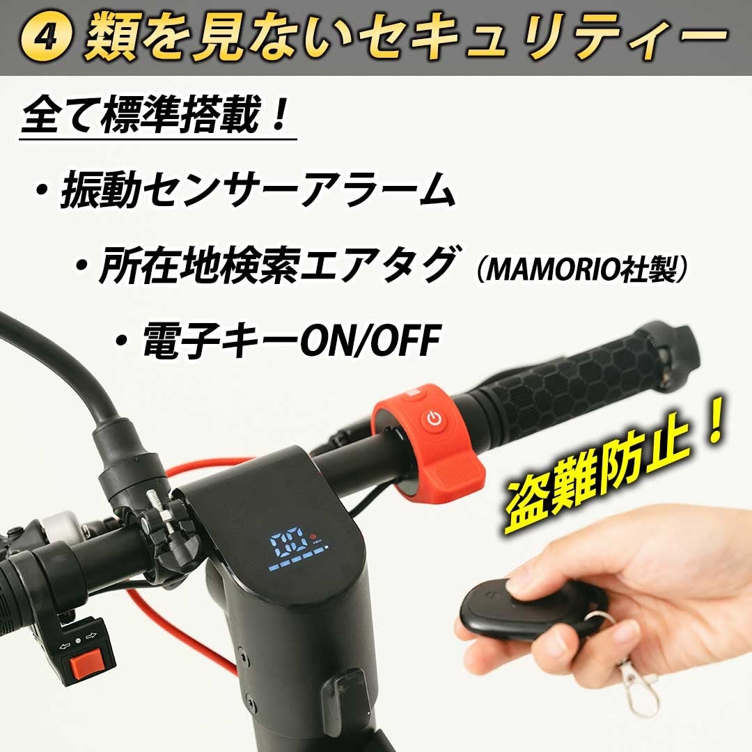 キックボード盗難防止セキュリティ本体