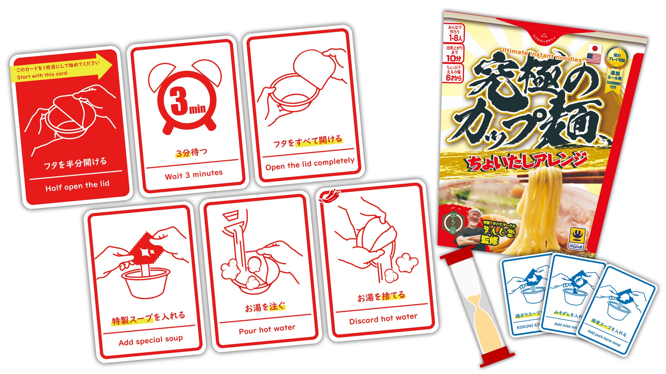 究極のカップ麺ボードゲーム!ちょい足しで進化、7/1発売 究極のカップ麺ボードゲーム!ちょい足しで進化、7/1発売