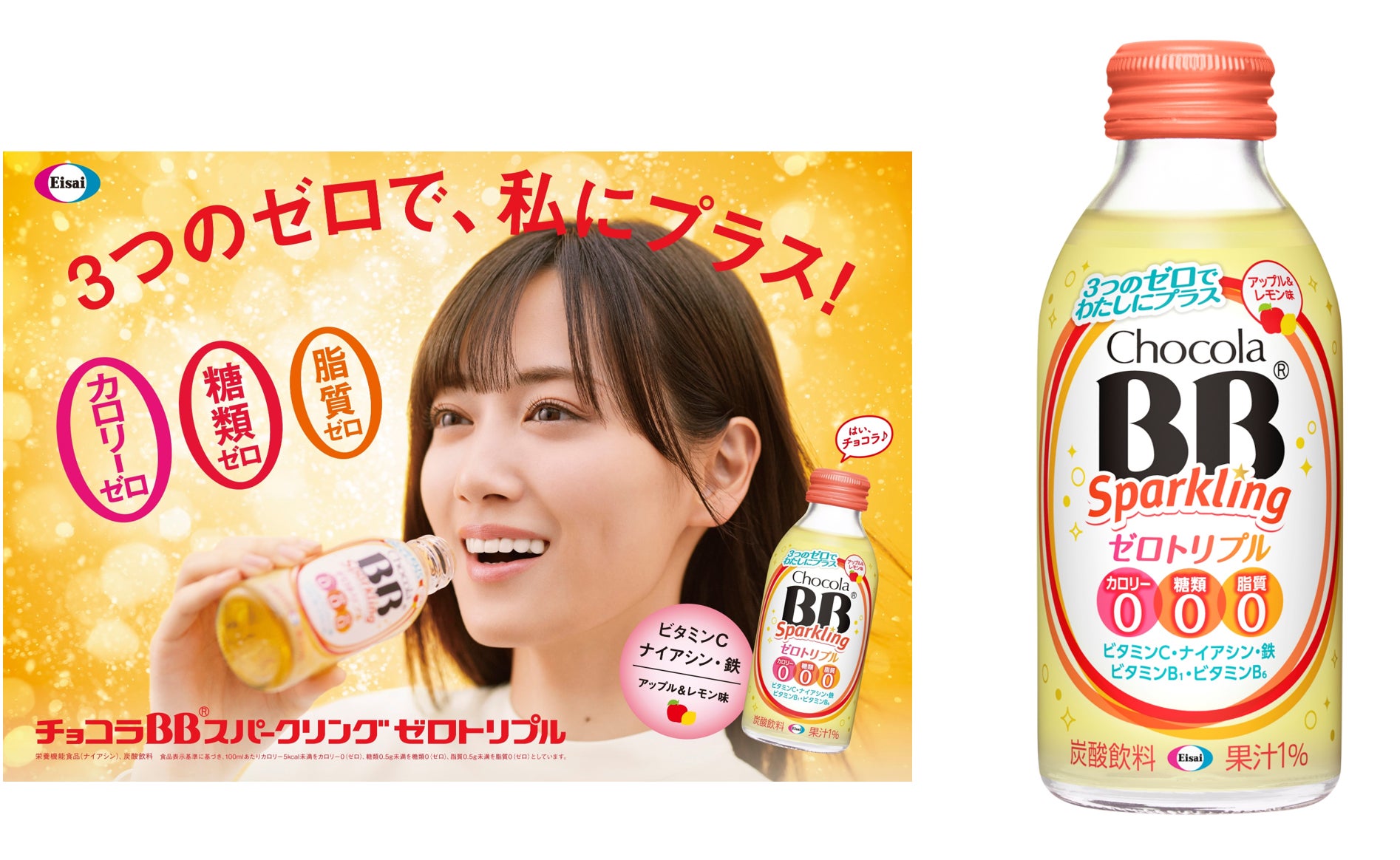 チョコラBBスパークリング ゼロトリプル」新発売 同シリーズ史上初の チョコラBBスパークリング ゼロトリプル」新発売 同シリーズ史上初の