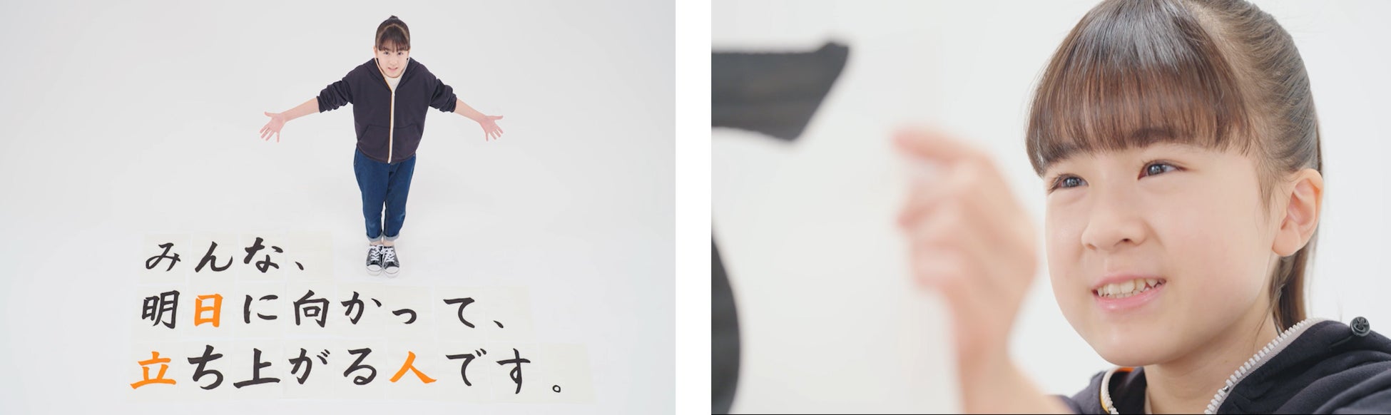 新津ちせさんが書道八段の腕前を披露 日立の新ウェブcmが本日より公開 株式会社 日立製作所のプレスリリース 新津ちせさんが書道八段の腕前を披露 日立の新ウェブcmが本日より公開 株式会社 日立製作所のプレスリリース