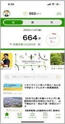 「PHRアプリ*3」の 画面例 (イメージ)