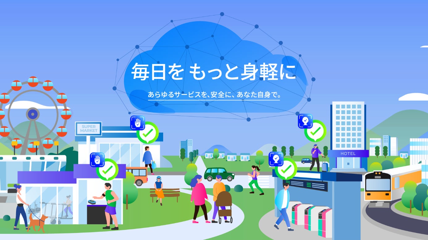 東武、日立が共通プラットフォームでめざす世界観