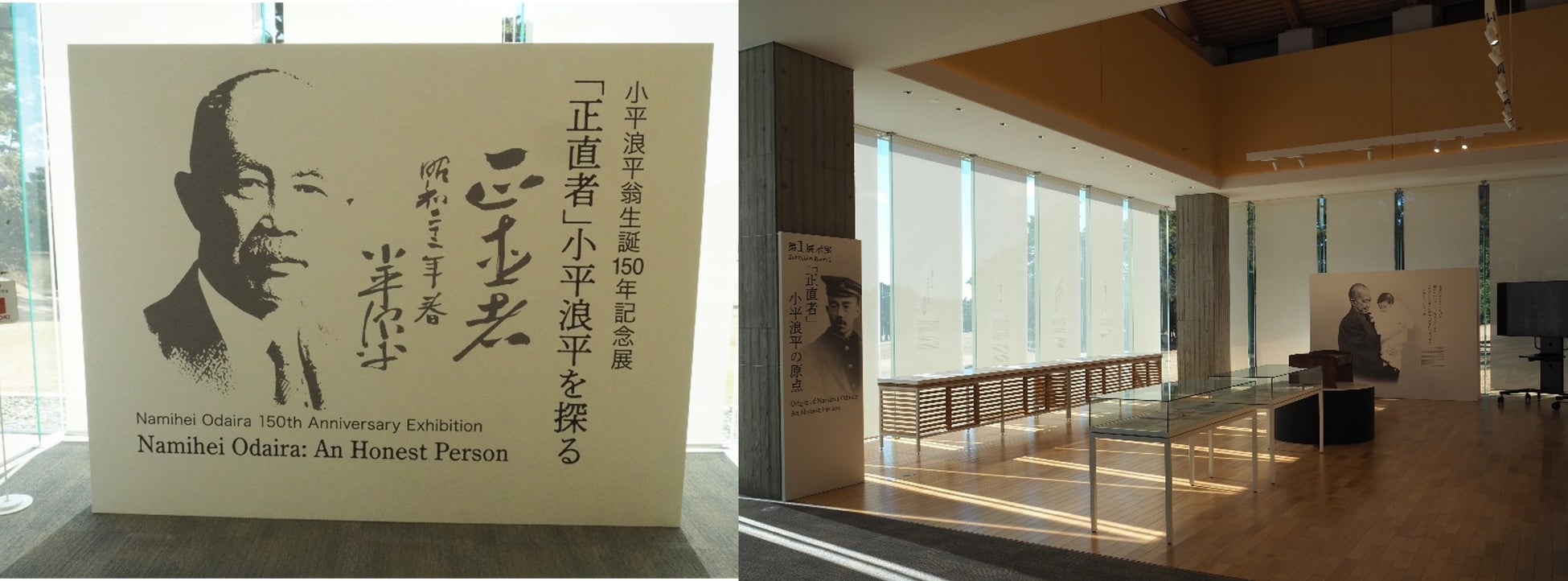 創業者 小平浪平生誕150周年プロジェクト~「Origin to the Future 創業者 小平浪平生誕150周年プロジェクト~「Origin to the Future