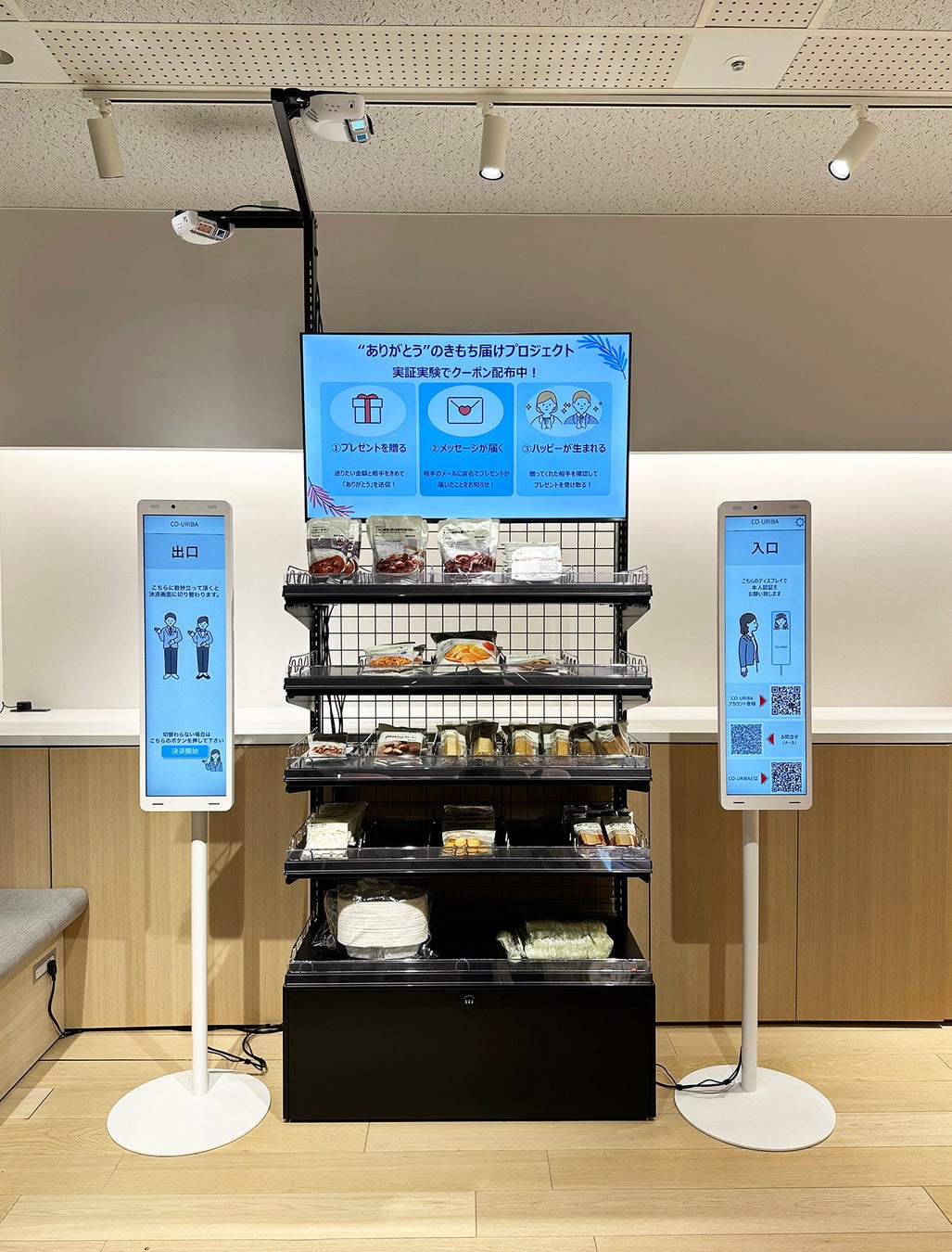 オカムラのオフィスに設置した「CO-URIBA」