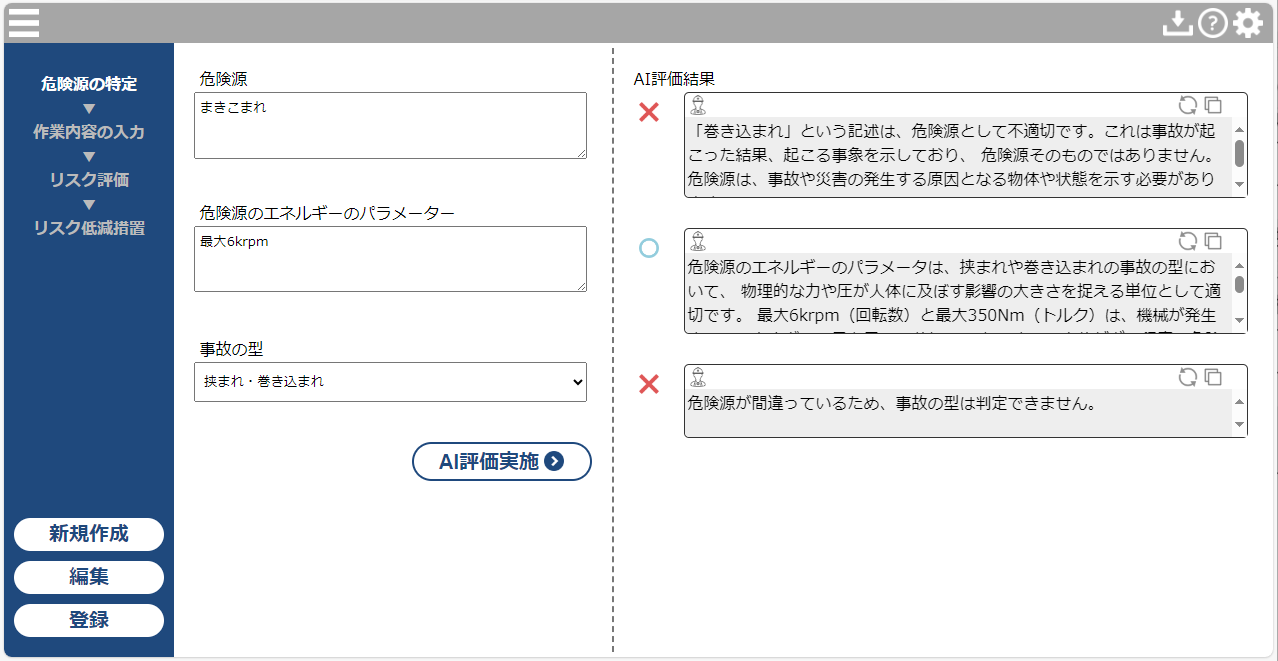 画面UIイメージ
