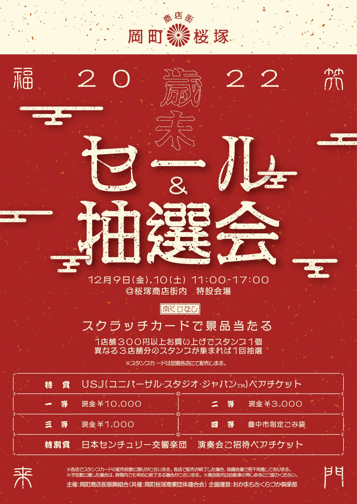 今年の運だめしに。