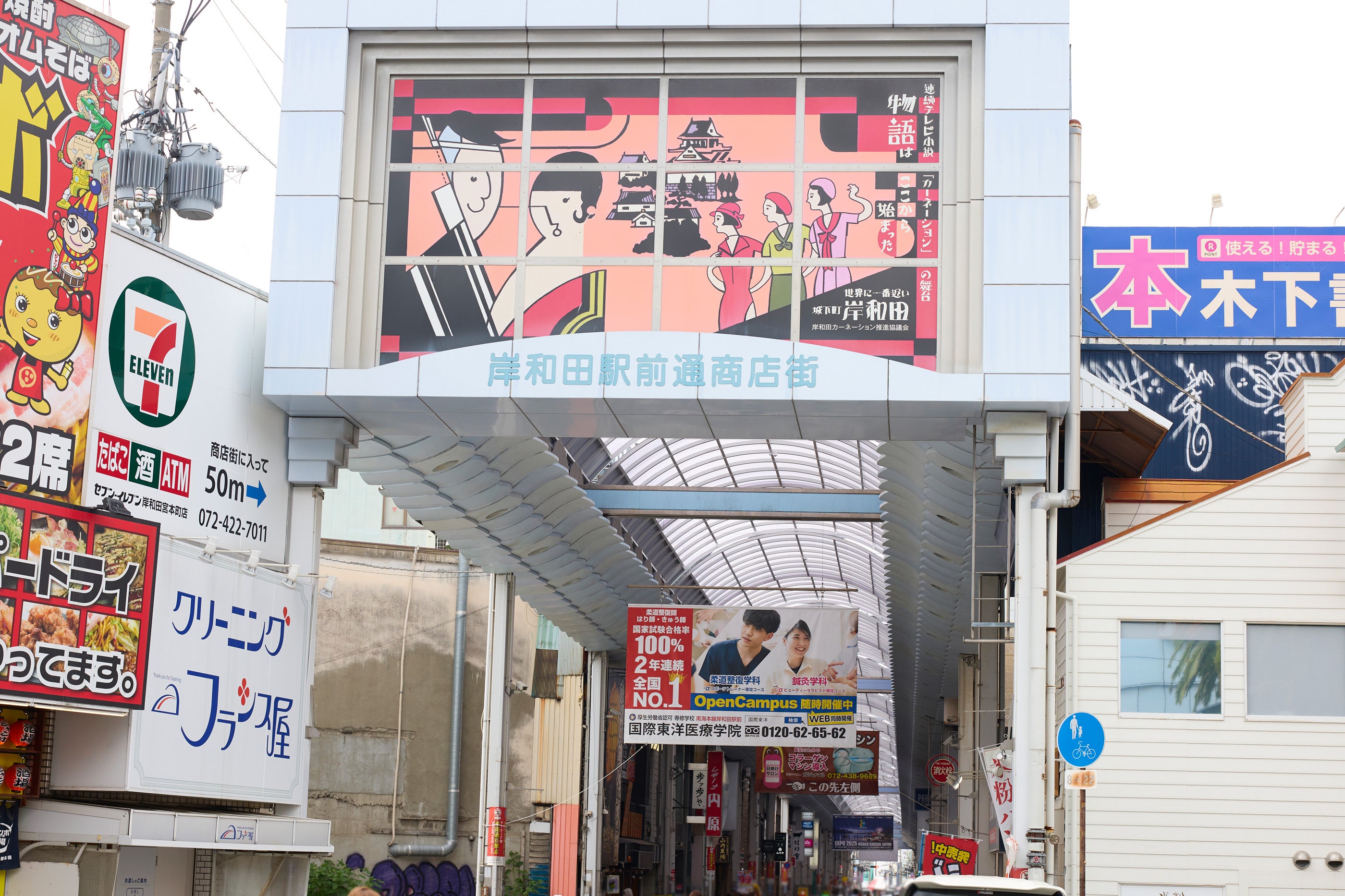 ぜひお越しください！