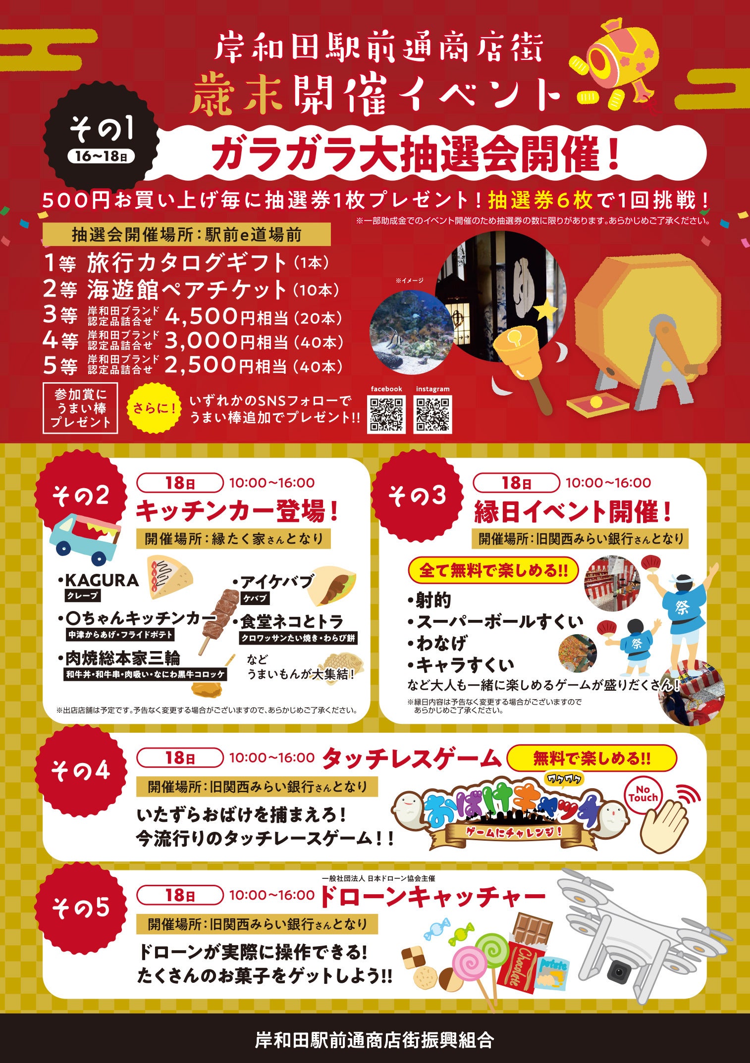 楽しいイベントがもりだくさん。