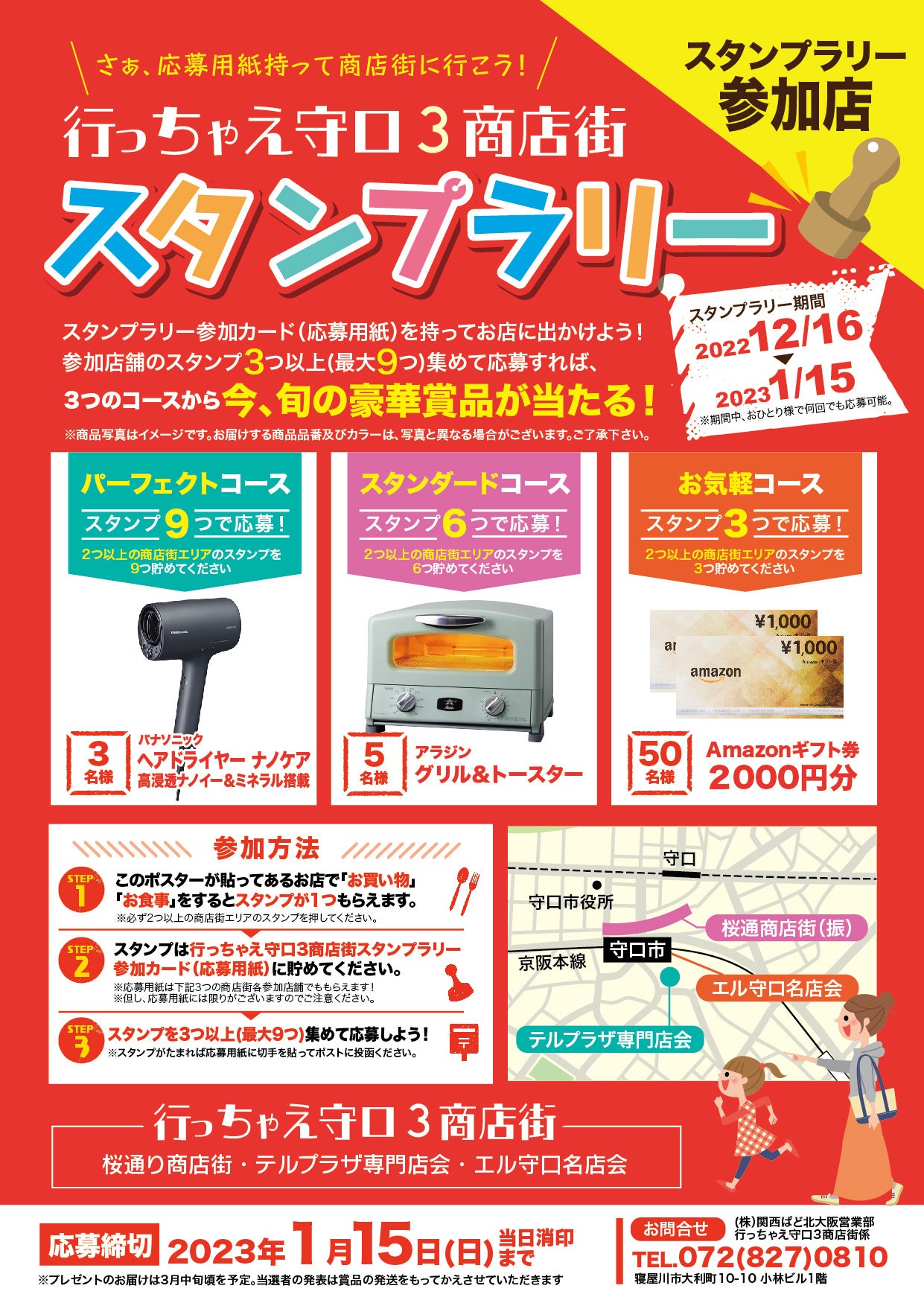 ぜひお越しください！