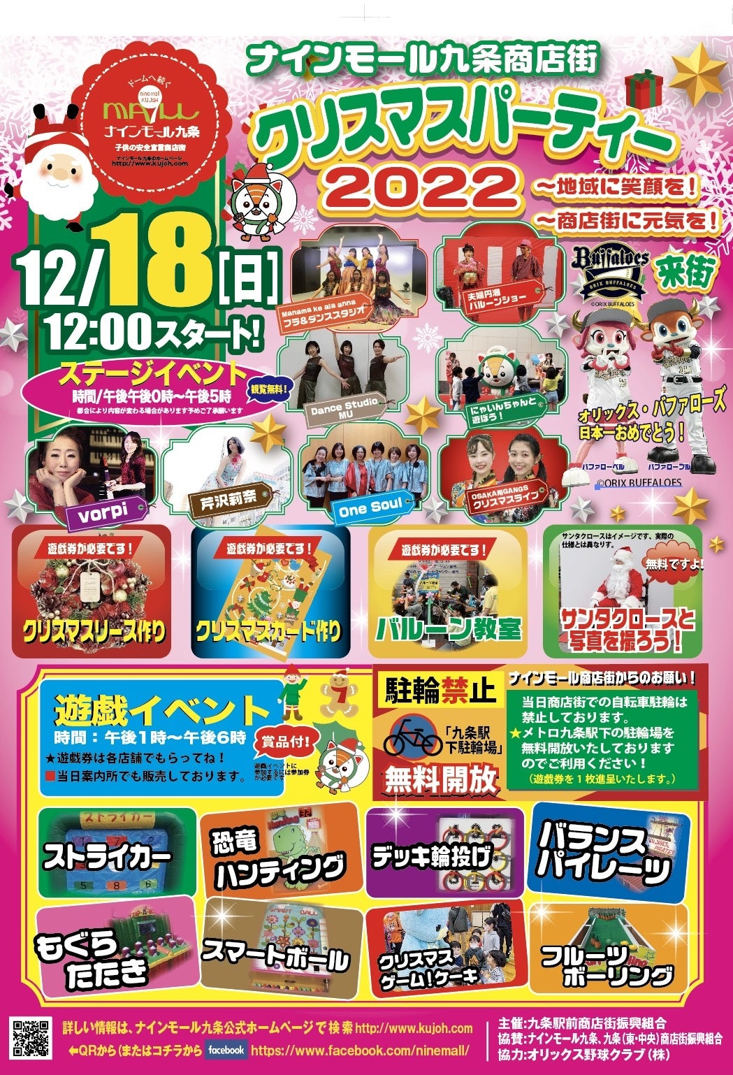 楽しみもりだくさんのイベント案内