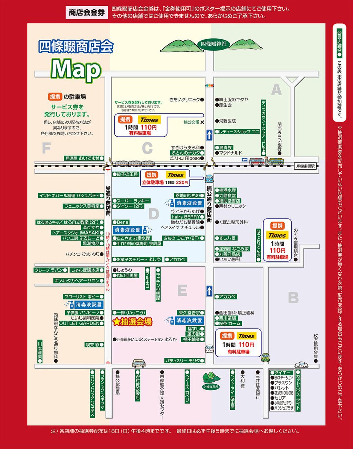 ぜひお越しください！