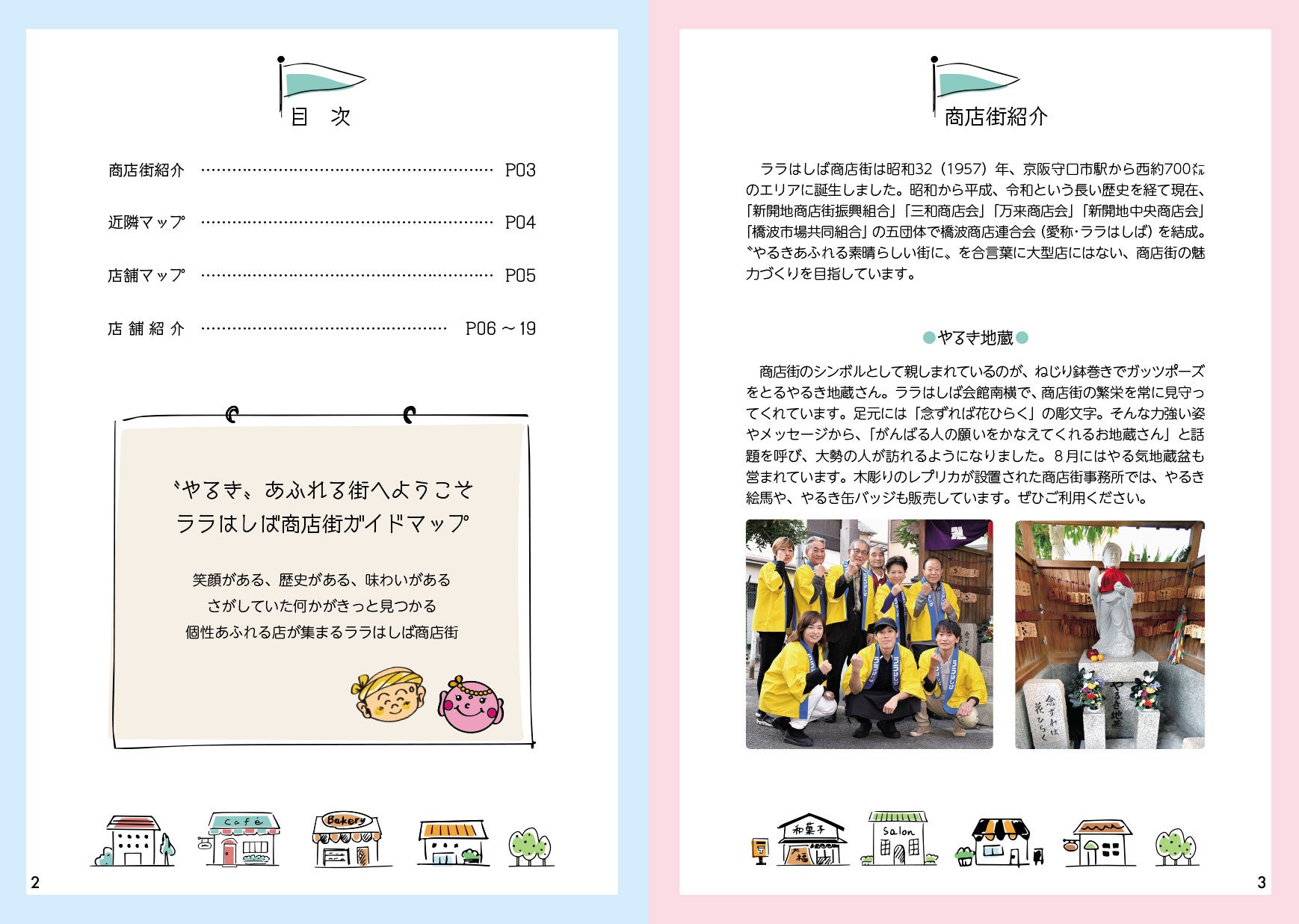 愛らしくシンプルで読みやすい内容