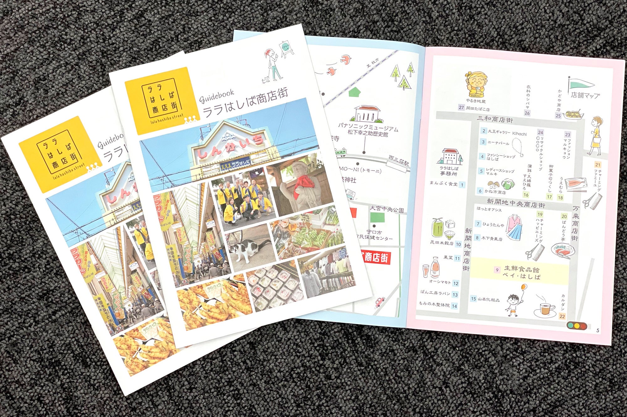 ぜひ「ララはしば商店街」にお越しください！