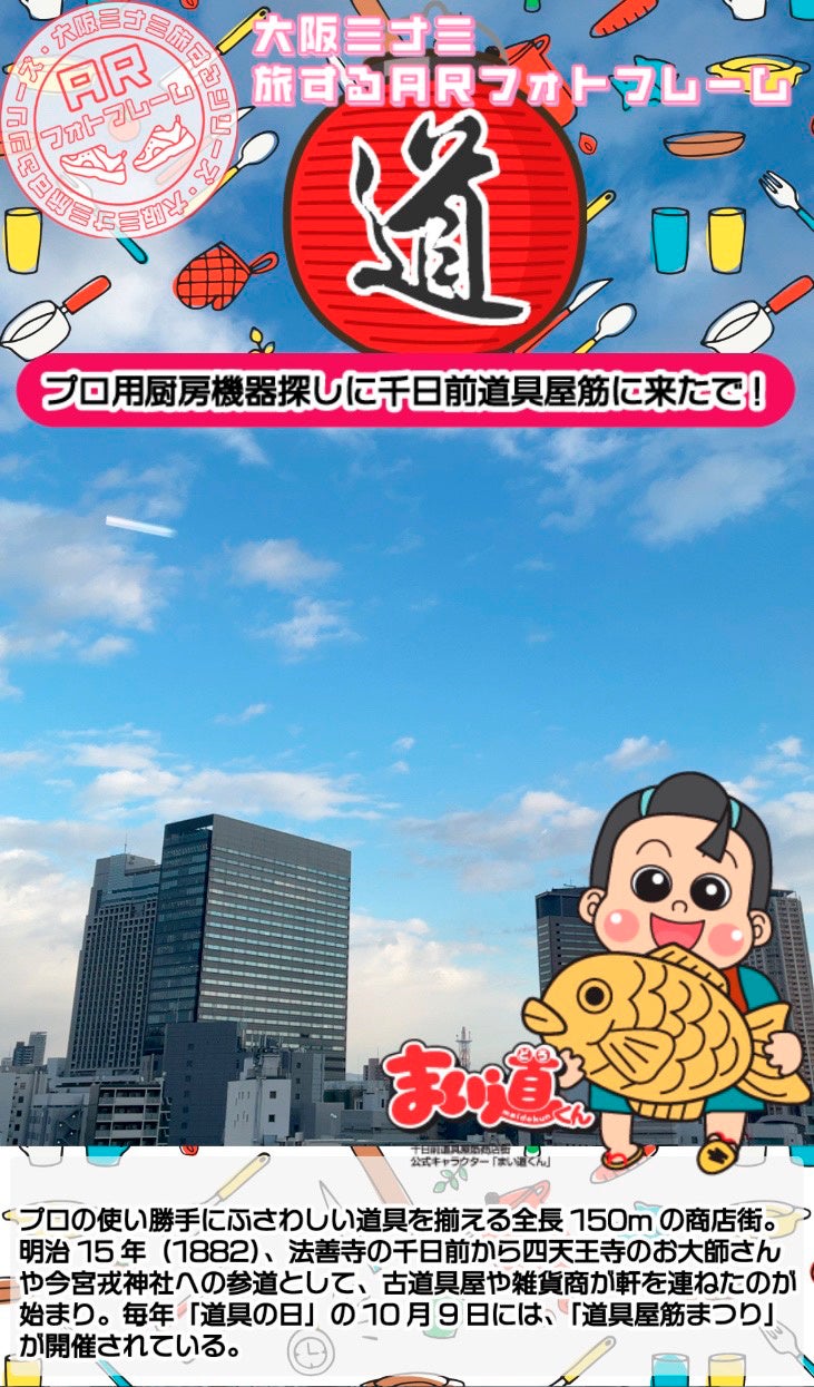 このサイトでしかできない記念フォトも撮れます！