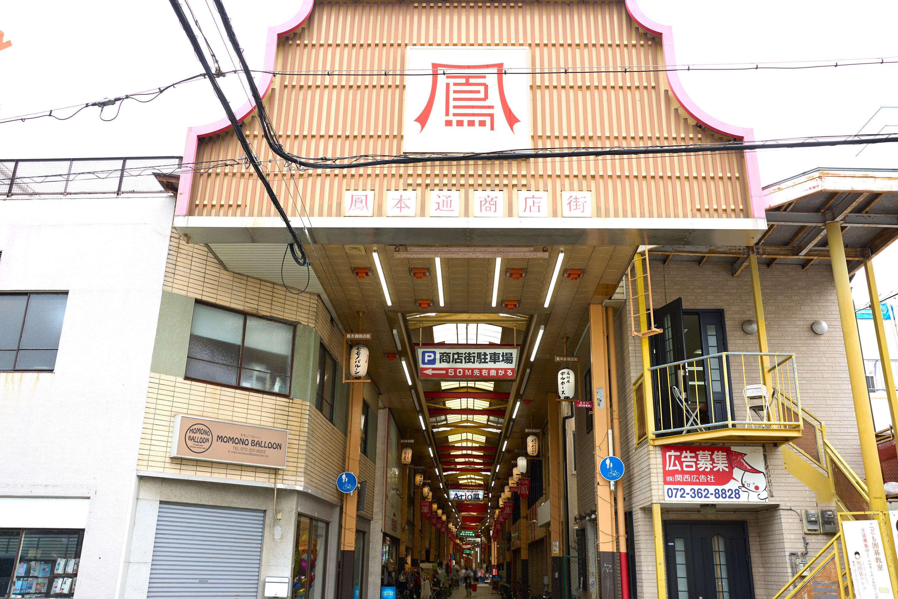 鳳本通商店街のアーケード