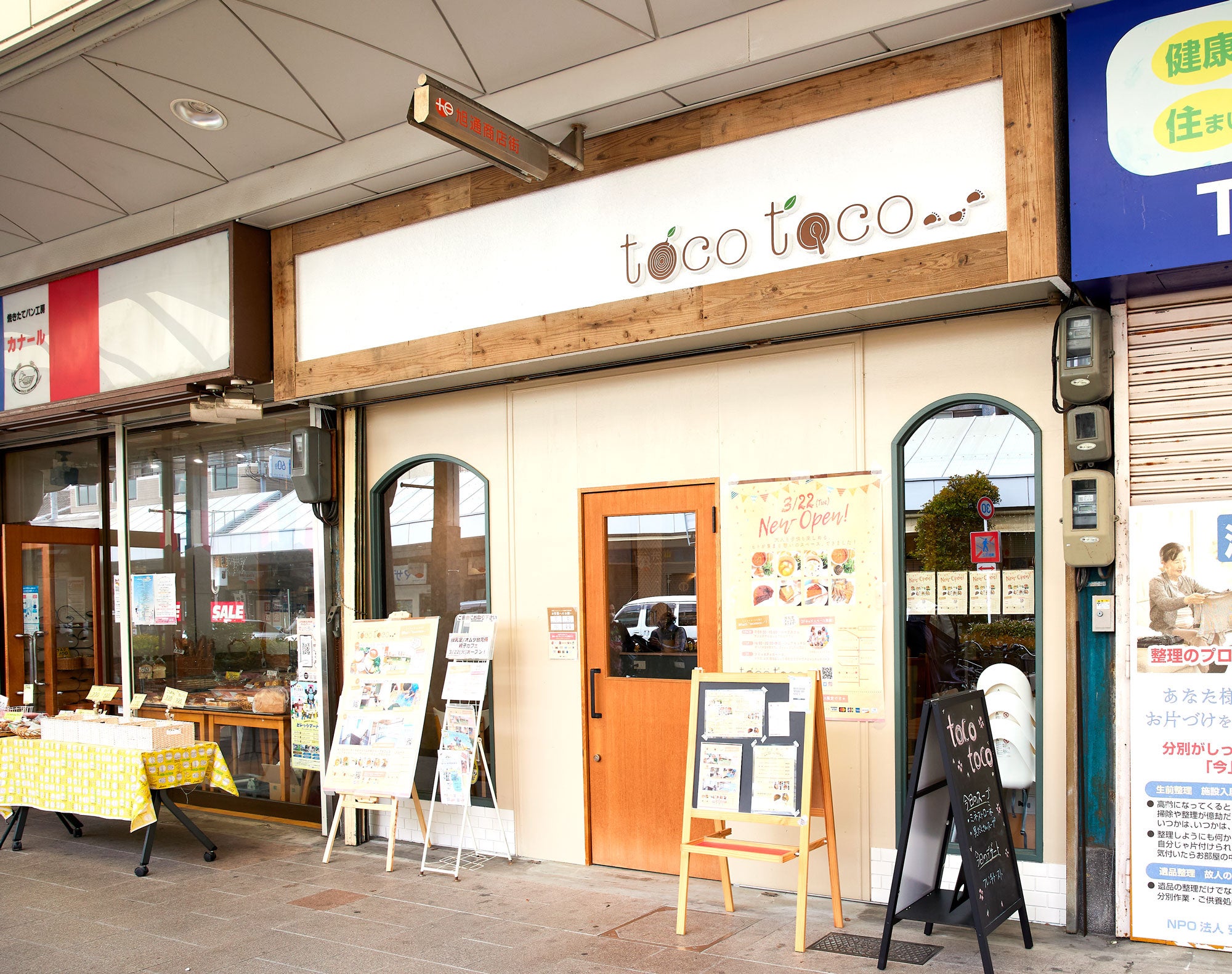 カフェ・レンタルスペースの「トコトコ」