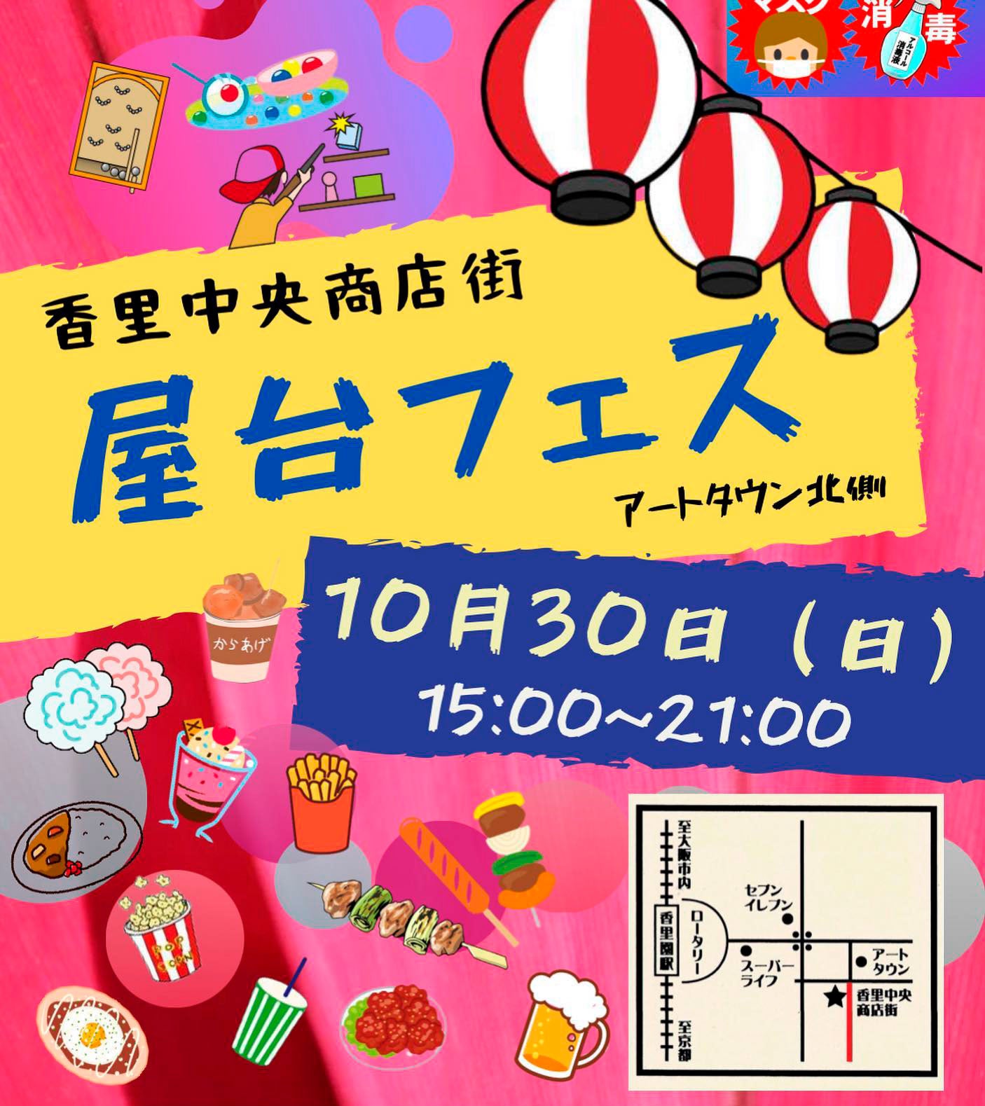 イベントチラシ