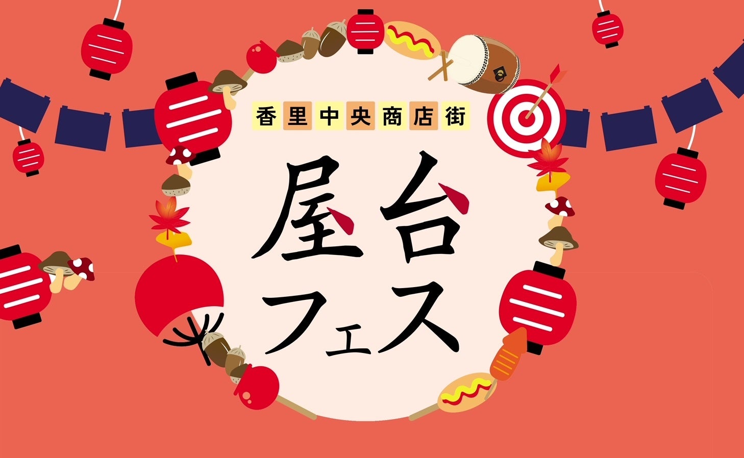 イベントポップ