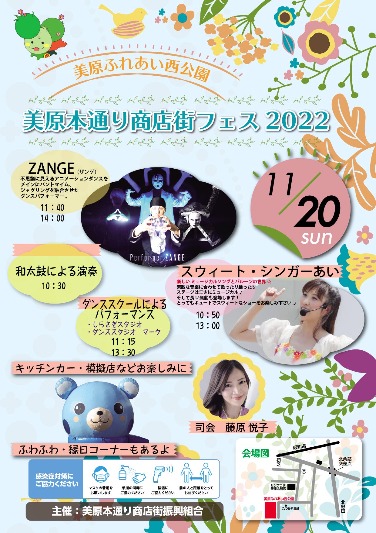 イベント当日の内容とタイムスケジュール