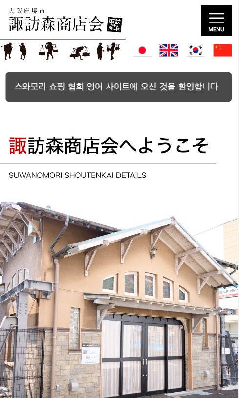 ４カ国語対応予定のホームページ