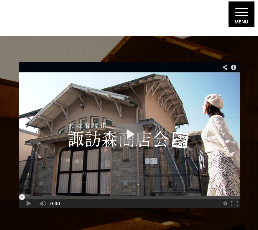 諏訪森商店会のPR動画