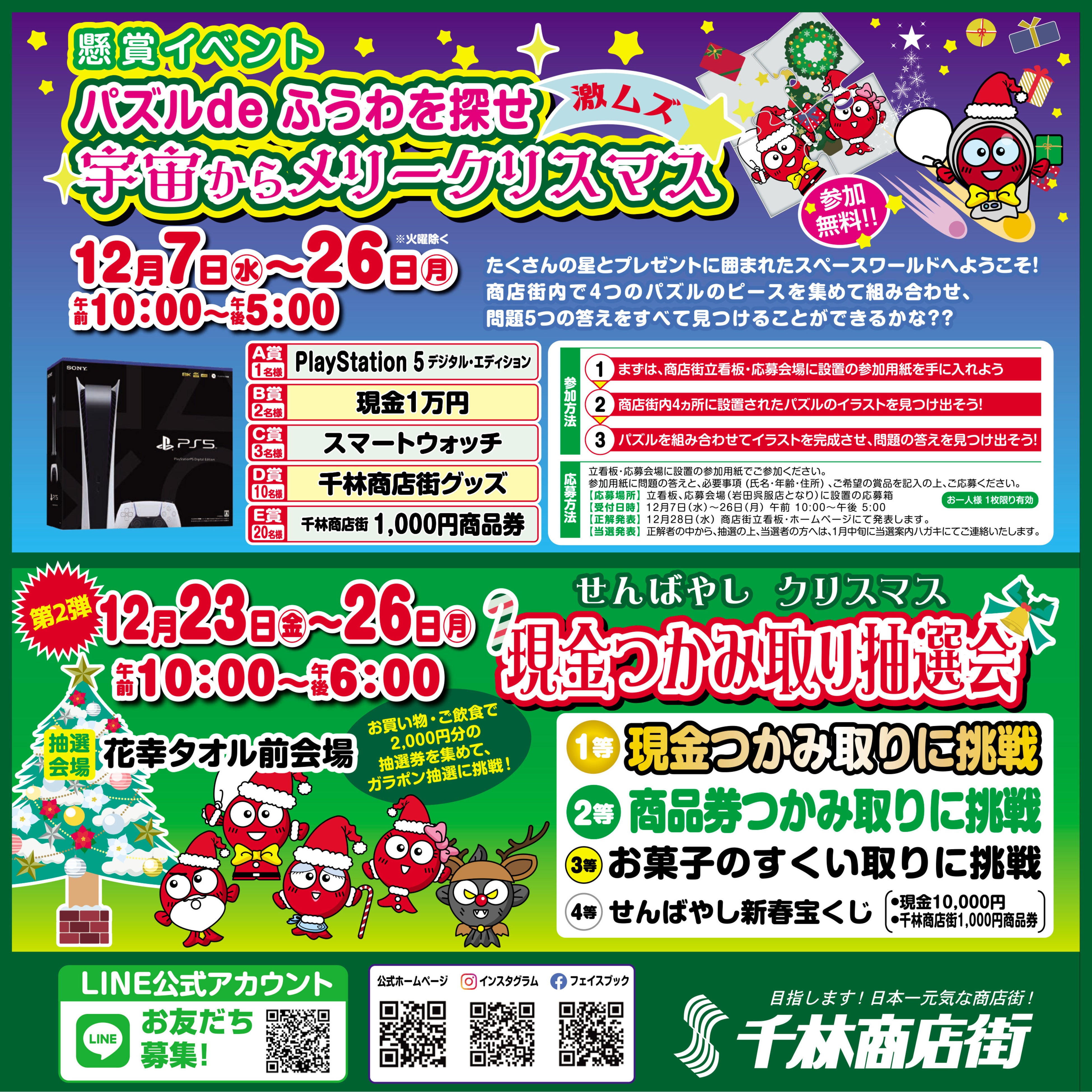 パズル de ふうわを探せ